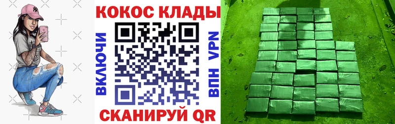 Купить закладку ГАШИШ  A PVP  КОКАИН  МЕФ  Бошки Шишки  Кингисепп