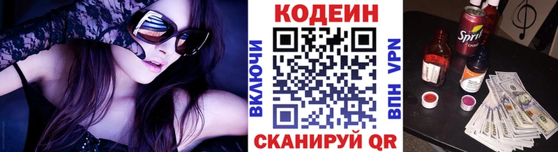 Кодеин напиток Lean (лин)  Купить где  Кингисепп 