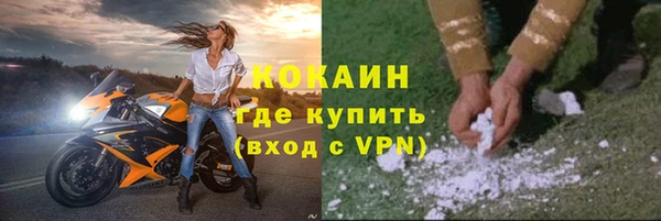 кокаин Богородицк