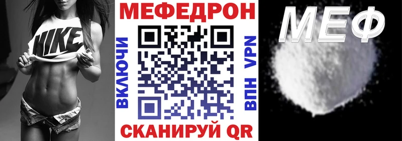 МЕФ мяу мяу  Купить  Кингисепп 