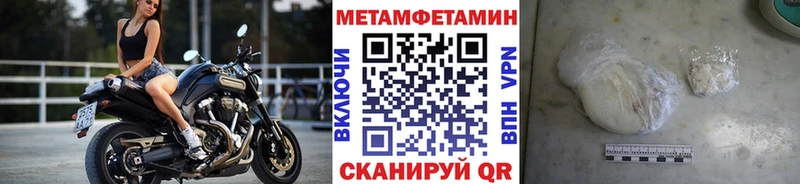 Купить где  Кингисепп  Первитин Methamphetamine 